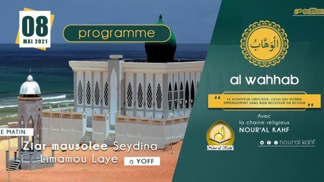 Lancement Du Nouveau Concept : AL WAHHAB 1ère Édition à Travers Notre Chaîne Nour'al Kahf Tv смотреть онлайн