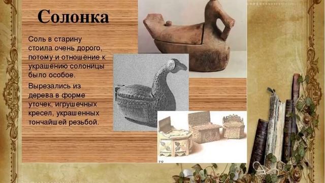 Заветы русской старины смотреть онлайн