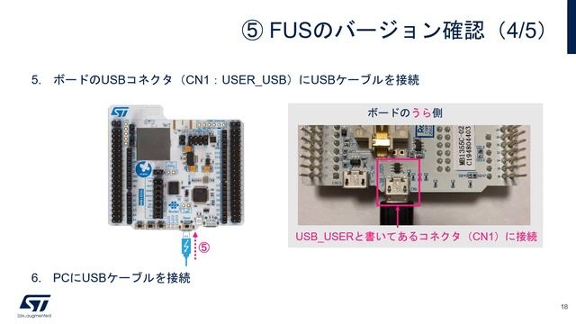 STM32マイコン体験実習（Bluetooth®編） – ツール動作確認 смотреть онлайн