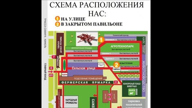 Поволжская Агропромышленная Выставка Самара Приглашаем посетить наш стенд 2-3 сентября , БРК-8 смотреть онлайн