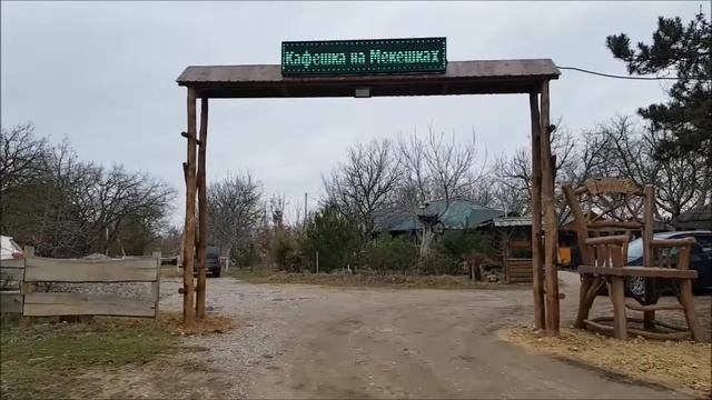 Где поесть в Севастополе | Бар "У Шрека" смотреть онлайн