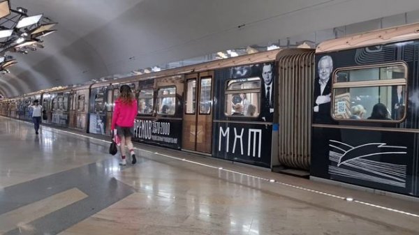 Тематический поезд МХТ И Красная Стрела на станции Тропарёво