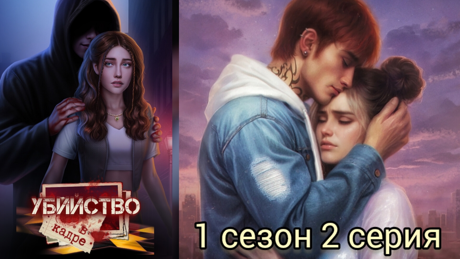 Убийство в кадре 2 серия 1 сезон. Senses