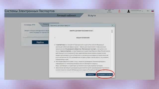 КАК ЗАРЕГИСТРИРОВАТЬСЯ НА САЙТЕ ЭЛЕКТРОННЫХ ПАСПОРТОВ (СЭП) смотреть онлайн