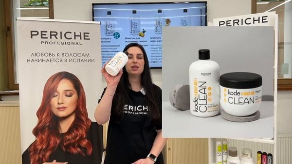 PRO START - Обзор всех продуктов бренда Periche Profesional |Знакомство с брендом.