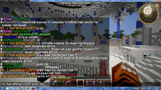 Читы в действии смотреть онлайн