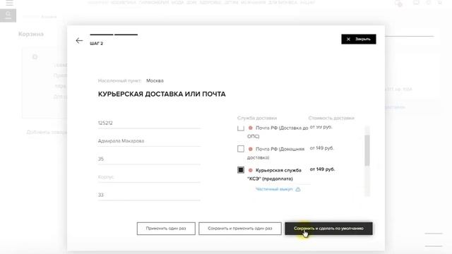 Доставка до двери смотреть онлайн