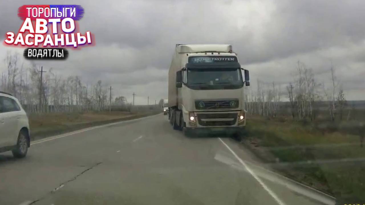 Торопыги и Водятлы на Дороге! Осенний Сезон смотреть онлайн