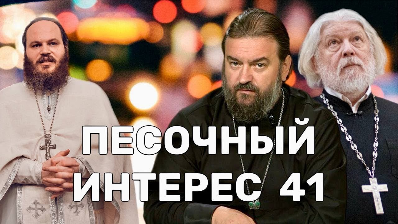 БЕЛГОРОД/ УМИНСКИЙ И ТКАЧЕВ/ ПОДМОСКОВЬЕ ЗАМЕРЗАЕТ/МАГНИТНЫЕ БУРИ. ПЕСОЧНЫЙ ИНТЕРЕС-41 смотреть онлайн