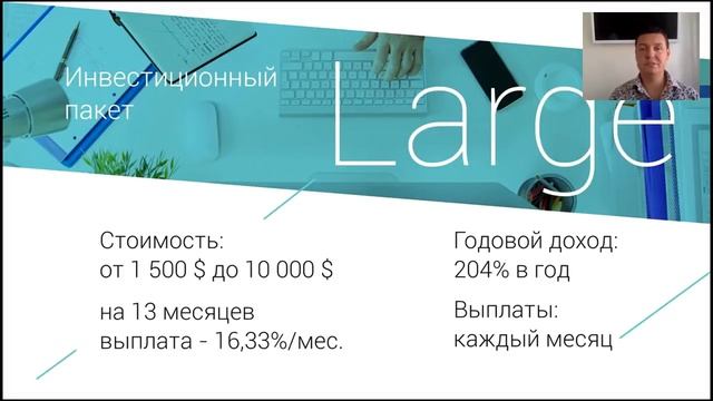 Вебинар компании HELIX за 9. 09. 2016 года