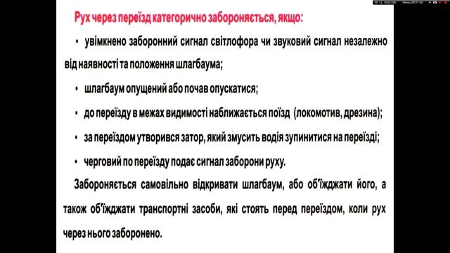 Апостолівська дистанція колії. !!Безпека на переїздах!!