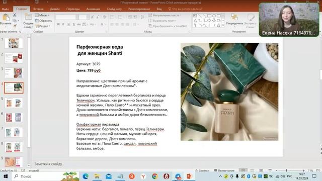 Эфир "Фаберлик в каждый дом". Что мы заказываем в Фаберлик. Делимся своими любимыми продуктами. смотреть онлайн