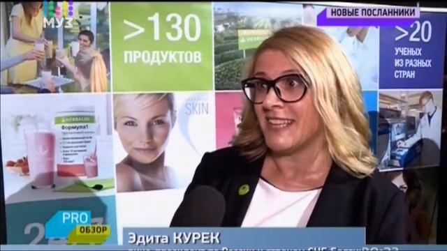 посланники бренда Herbalife смотреть онлайн