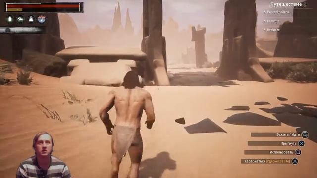 PS Plus (PS4) - 03.04.2019 - апрельские (бесплатные) игры месяца по подписке - Conan Exiles (2 из 2