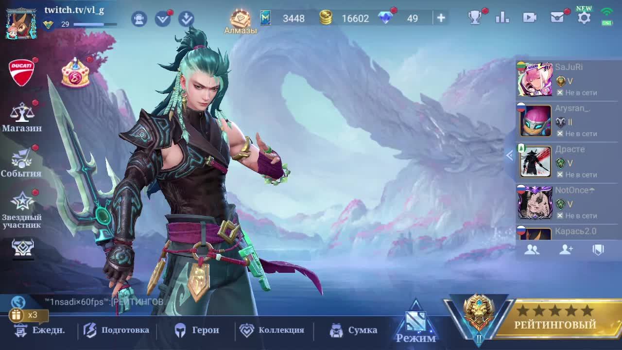Mobile Legends - Пятничный стримчик смотреть онлайн