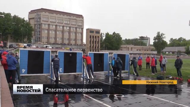 Соревнования по пожарно-прикладному спорту прошли в Нижнем Новгороде смотреть онлайн