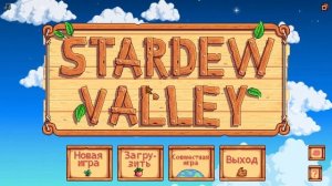 НОВАЯ ПАСХАЛКА В STARDEW VALLEY 1.5 (Главное меню)