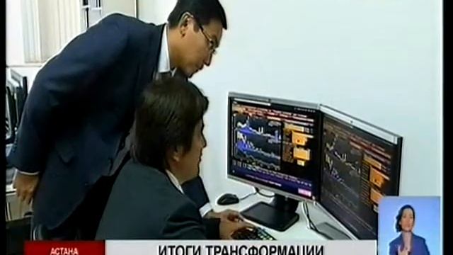 Выгода от трансформации в «Самрук-Казына» может достичь 1, 4 трлн тенге смотреть онлайн