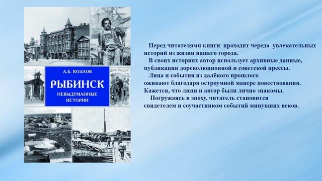 «Город древний, город славный»