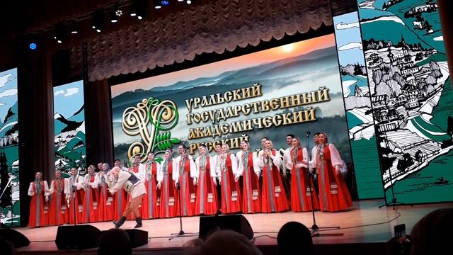Уральский Государственный Академический Русский Народный хор))) 31 марта.... смотреть онлайн