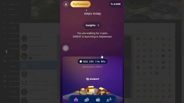 SWEATCOIN Осталось меньше месяца до запуска TGE токена и есть возможность поучавствовать в розыгриш смотреть онлайн