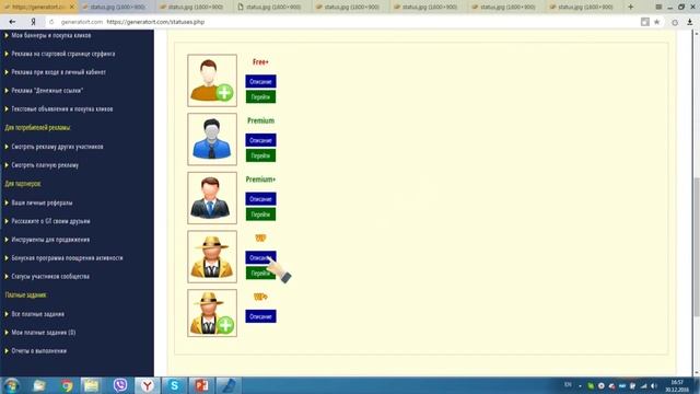 Акция Полный Cashback для участников сообщества Генератор трафика смотреть онлайн