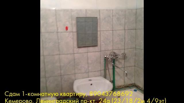 Сдам 1-комнатную квартиру, Кемерово, Ленинградский пр-кт смотреть онлайн