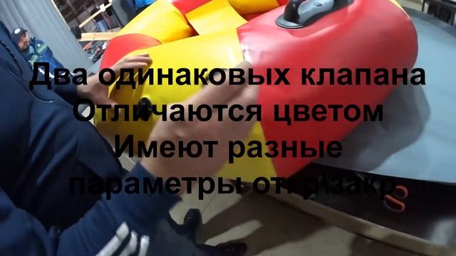 Тесты аварийных клапанов ПВХ лодок!!