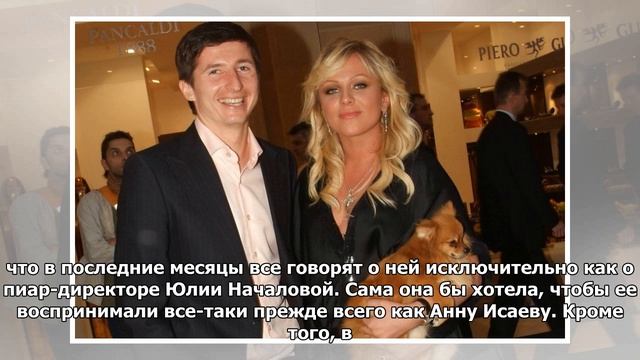 Юлия Началова просила Исаеву пиарить ее свадьбу с Алдониным смотреть онлайн