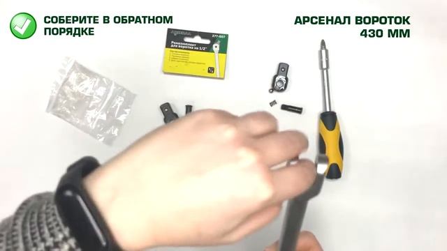 Починка воротка  ВШ 12 на 1 2 Арсенал