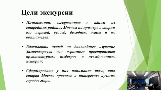 Презентация моей экскурсии/Презентација моје екскурзије смотреть онлайн