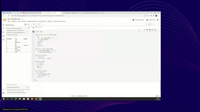 Язык программирования Python (23.10.2024) - часть 2 смотреть онлайн