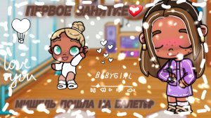 Мишель пошла на балет!? Первое занятие❤ Влог✌