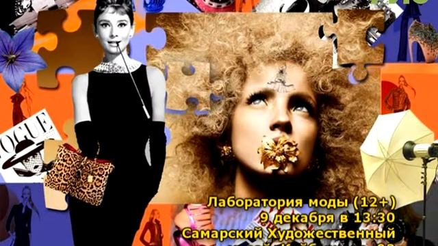 Афиша на #Самара-ГИС (07.12.2018) смотреть онлайн
