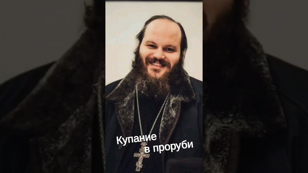 КУПАНИЕ В ПРОРУБИ #shorts смотреть онлайн