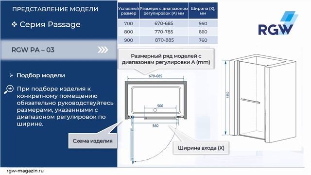 Обзор душевой двери RGW PA 03 и душевого угла RGW PA 48 смотреть онлайн
