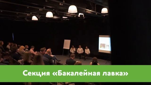 Форум поставщиков 2019