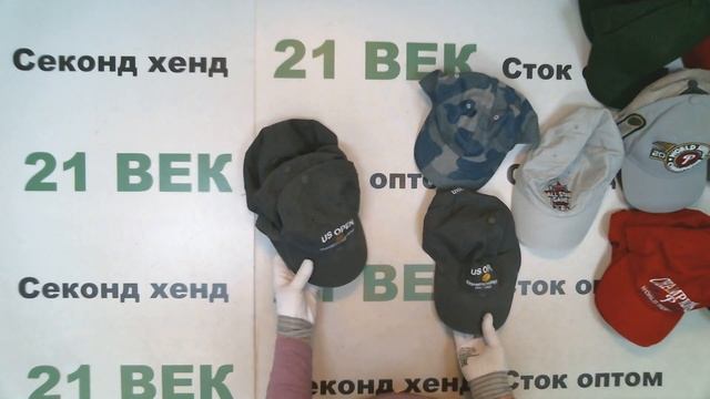 #9867 Бейсболки мужские сток цена 2450 руб за 1 кг /вес 5.2 кг/ цена за лот 12740 руб/55 ед/232 руб смотреть онлайн