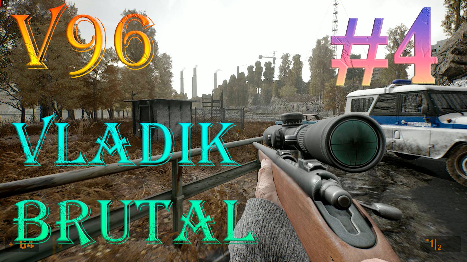 VLADiK BRUTAL. Прохождение #4. Владос Снайпер. смотреть онлайн
