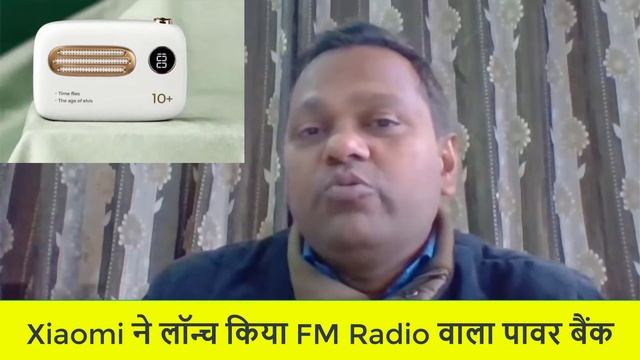 Xiaomi ने लॉन्च किया FM Radio वाला पावर बैंक - Market Price and Specs Revealed смотреть онлайн