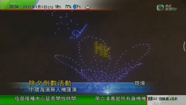 2022年1月1日｜2022_01_01_00:33｜HK｜DREAMBOX｜SLINGBOX｜MI_PHONE｜ смотреть онлайн