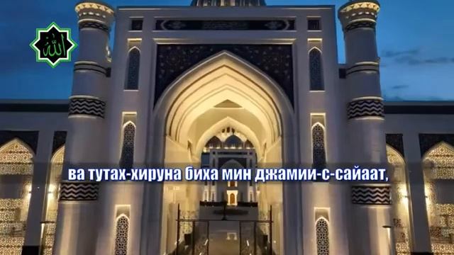 САЛАВАТ ДУРУД ТУНДЖИНА МОХЬМАД ХЬАЬЖ 2023 ШАРАХЬ 1Е КРЕМЛЬ МОСКВА ПРЕЗИДЕНТ ОТЕЛЬ МЕККА ДУБАЙ ТУРЦИ смотреть онлайн