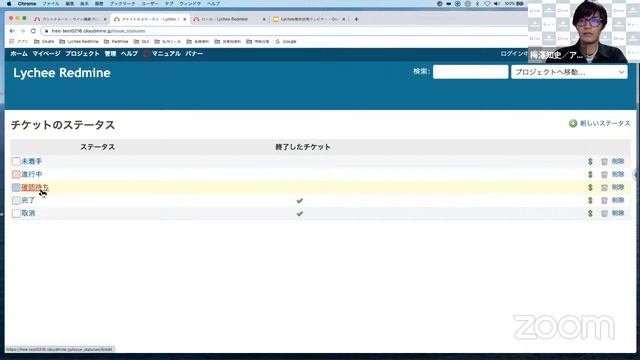初心者必見！〜今更聞けないLychee Redmineのはじめ方〜 смотреть онлайн