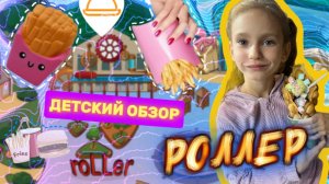 СЪЕДОБНЫЙ АТТРАКЦИОН ДЛЯ ДЕТЕЙ