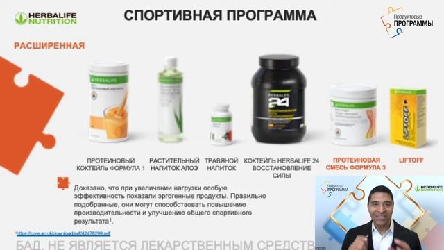 Тренинг по спортивной программе питания. Луиджи Граттон. смотреть онлайн