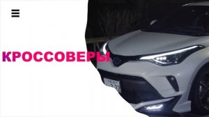 Цены на Топ заказы россиян по японским автомобилям