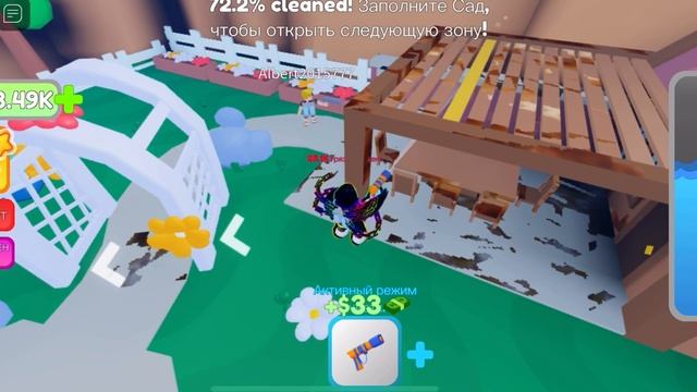 Симулятор мойки под давлением в Roblox вторая часть смотреть онлайн