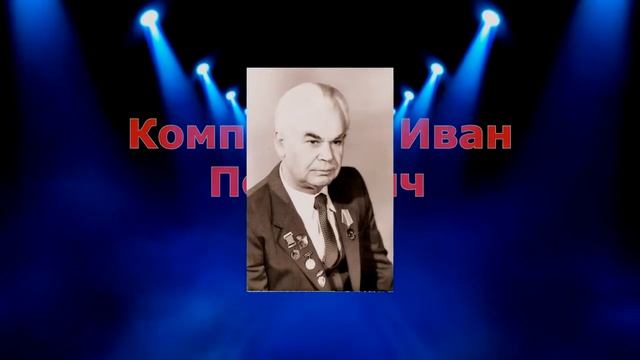 Артисты-участники ВОВ смотреть онлайн