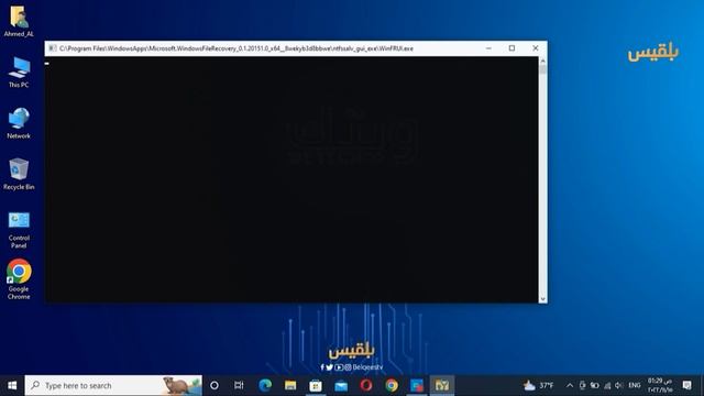 طريقة استعادة الملفات المحذوفة باستخدام أداة Windows file recovery смотреть онлайн