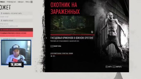 Days Gone прохождение #9